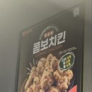 자담치킨 - 계양구 주부토로472번길 3 | 자담치킨