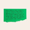 향담주 | 얼렁뚱땅
