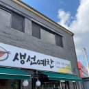 생선예찬 이미지