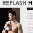 리플래쉬 헬스 이미지