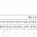 쇟 생활기록부 보고 mbti맞춰보실 분 이미지