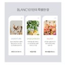 퓨어블랑 이미지
