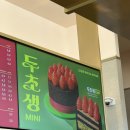 투썸플레이스 도남위너프라자점 | 투썸 두바이초코생크림 투초생 예약 후기