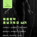 홍인수목토태권도 이미지