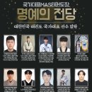국가대표MAS유아체육태권도줄넘기 이미지