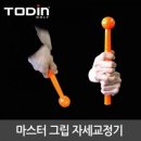 마스타골프 이미지