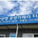 풍양터미널