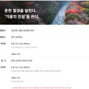 서춘천농협신매지점 | 춘천마라톤 2026 접수 일정 내일부터! 풀코스 10K 가격 코스 총정리