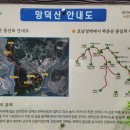 진월면 진월정 | 광양 ㅡ 망덕산 산행 ㅡ 23년5월26일