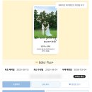 필 소 굿 | [모청] 내돈내산 필소굿 필카드 플러스 셀프 모바일 청첩장 만들기 |화환정보 제거는 플러스로
