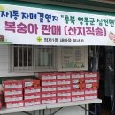 영동부녀회 이미지