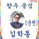 (716-720)김학동 박병관 박상기 박양수 백현기 이미지