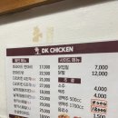 통키치킨 이미지