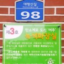 가남체육공원화장실 팔당유역신문