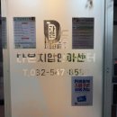 다온지압안마원 이미지