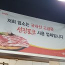 저팔계소곱생