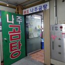 남평식당 이미지