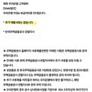 (주)해피콜 | 보금자리론 신청 후기 #2: 아낌e보금자리론 신청 3일 만에 해피콜? KB시세 없는 아파트 감정평가까지...