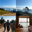 부산전자종합시장(전통시장) | 부산 2박 3일 가족여행 2탄 아이와 함께 즐기는 겨울 부산