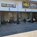 에이치앤씨 이미지