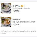 오레노라멘롯데월드몰점