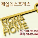 부여익스프레스 이미지