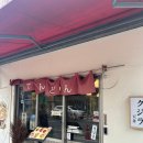 울산 성남동 쿠지라, 직접 다녀온 텐동 전문점 후기