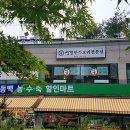농수축마트