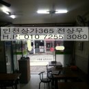 삼육오호프