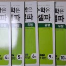 위더스해법학원