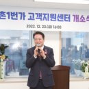 평촌1번가 고객지원센터 이미지