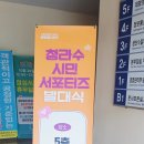 상수도사업본부 화장실 | 대구 상수도사업본부의 2026 청라수 시민 서포터즈 - 발대식 다녀온 후기