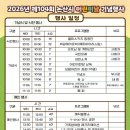 쇼노래연습장 | 논산 어린이날 행사 총정리 2026 논산시민가족공원 체험·공연·키즈존 완벽 가이드