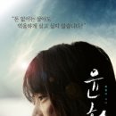 윤희 이미지