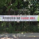 한라자동차정비주