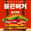 버거킹지산리조트점 이미지