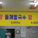 청자골팥죽