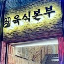 육식본부 이미지