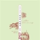 라브리 - 수원시 장안구 일월로82번길 15-2 | 라브리