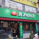 광코북성로 이미지