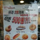 500원빵 이미지