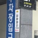 만족돈까스 | 양주 옥정 맛집 돈까스 김치나베 먹고 만족한 히마와리 후기 + 주차가능