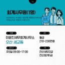 이윤진세무회계사무소 이미지