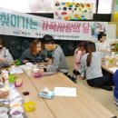 사랑뜰 지역아동센터 이미지
