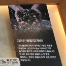 세븐일레븐 거제장목점 | 거제도 아이랑 식당 대가족식당 추천 내돈내산 배말칼국수김밥 거제장목점 리얼후기