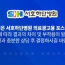 의료법인 서호의료재단 네이버블로그