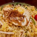 모닝글로리구서점 | 해리단길 맛집 타이백스트릿 솔직후기 : 입맛저격 태국요리 밥집