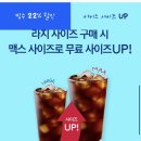 투썸플레이스 고양원흥점