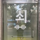 크리스탈 짐 이미지