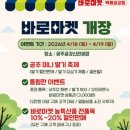 바로농산물